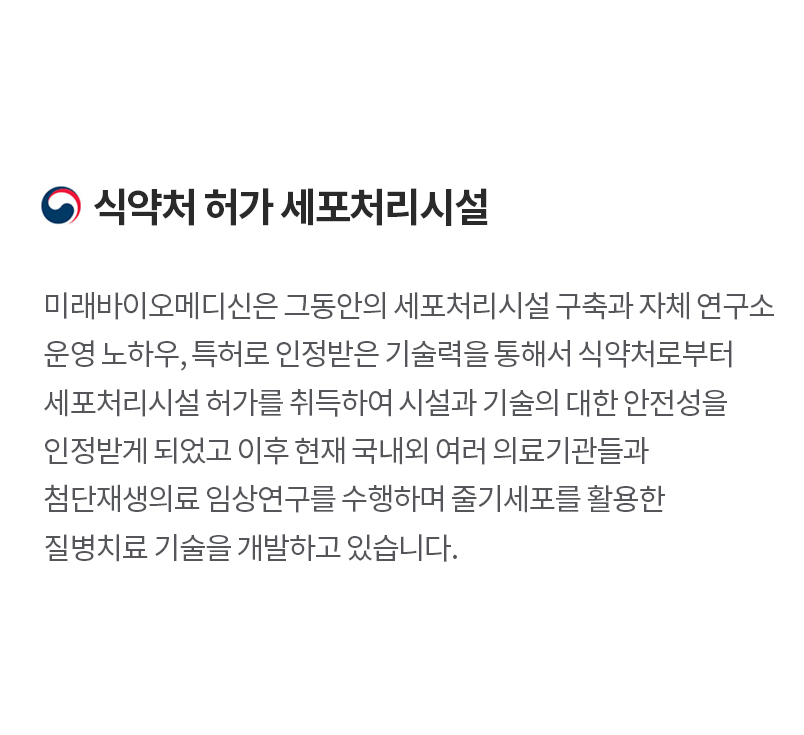 식약처허가2개1